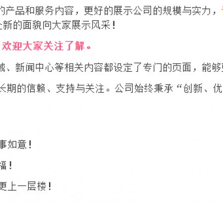 熱烈慶祝青島佳恩半導體有限公司新版網站正式上線運行