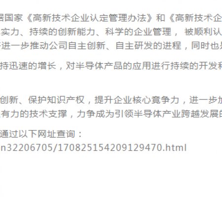 喜訊！熱烈祝賀我公司通過2017年第一批高新技術(shù)企業(yè)的認(rèn)定！